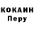 КОКАИН 98% Dean Dermanovic