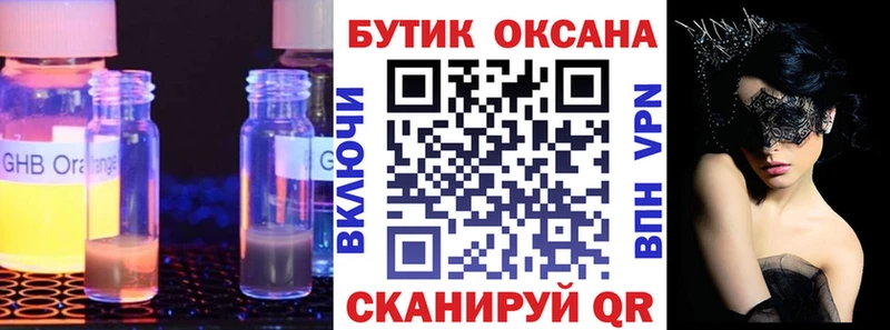 наркотики  Чадан  БУТИРАТ буратино 