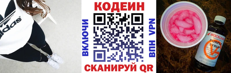 Codein Purple Drank  Чадан 
