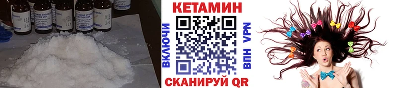КЕТАМИН VHQ  даркнет какой сайт  Чадан 