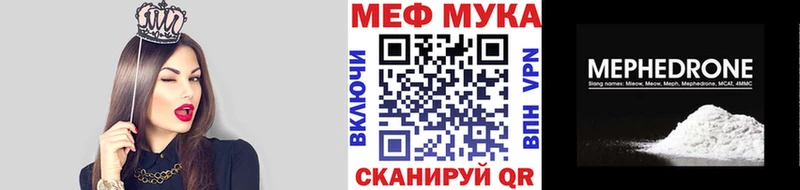 что такое   Чадан  Мефедрон мяу мяу 