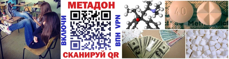 Метадон methadone  Чадан 
