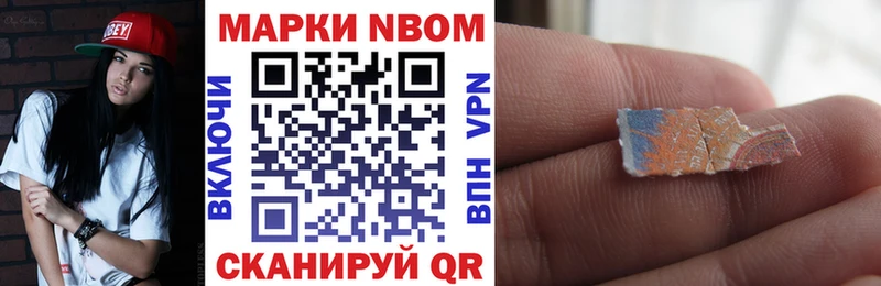 Марки N-bome 1500мкг  наркошоп  Чадан 